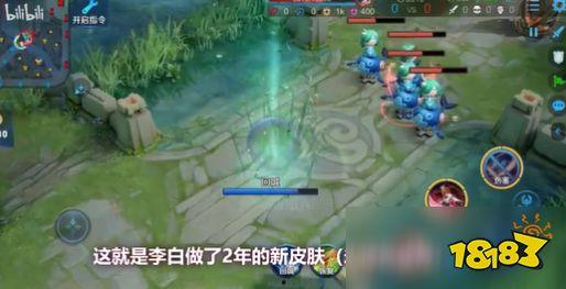 李白后续皮肤爆料视频播放 第1张 李白后续皮肤爆料视频播放 第1张